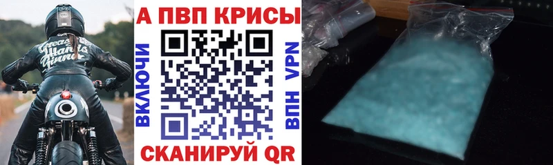 Купить где  Мензелинск  Alpha-PVP Crystall 