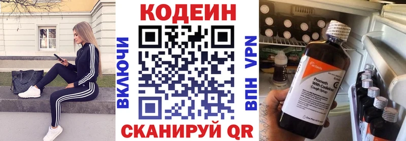Купить закладки  Мензелинск  Codein напиток Lean (лин) 