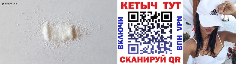 Купить где  Мензелинск  Кетамин VHQ 