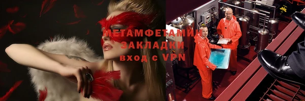 метамфетамин Каменск-Шахтинский
