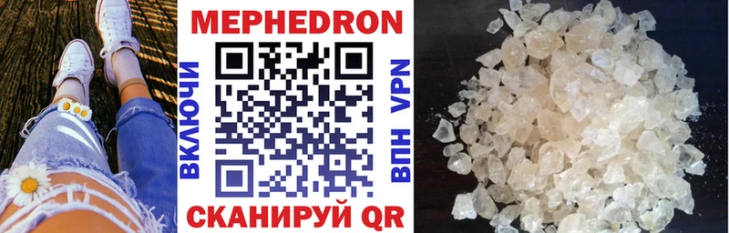 Мефедрон mephedrone  Купить закладки  Мензелинск 